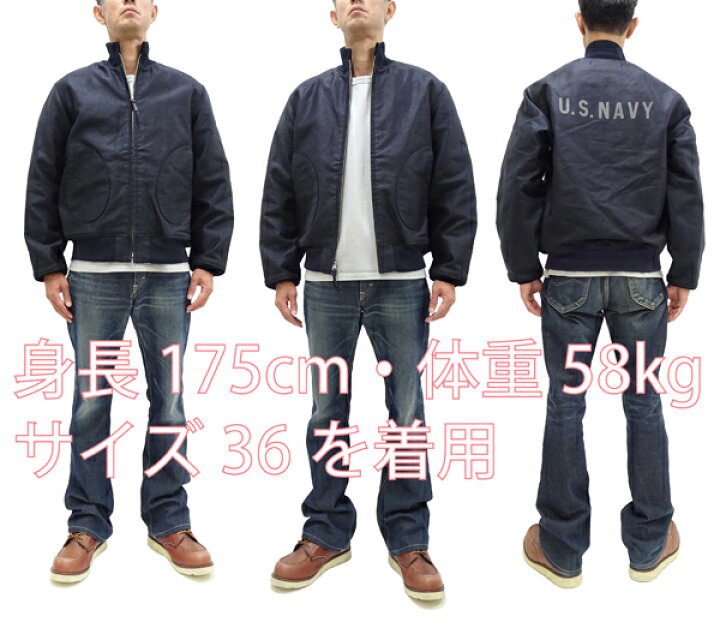 楽天市場】バズリクソンズ ジャケット BR15579 デッキジップジャケット 