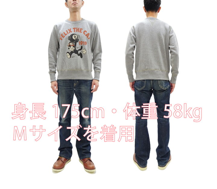 楽天市場】トイズマッコイ スウェットシャツ TMC2448 フィリックス・ザ 