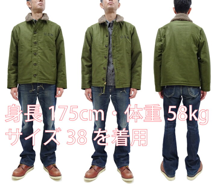 楽天市場】トイズマッコイ ジャケット TMJ2436 N-1 デッキジャケット 