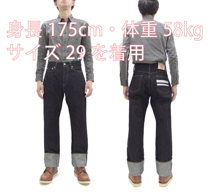 楽天市場】桃太郎ジーンズ ジーンズ 出陣二本線付き #100 MMJB0101  