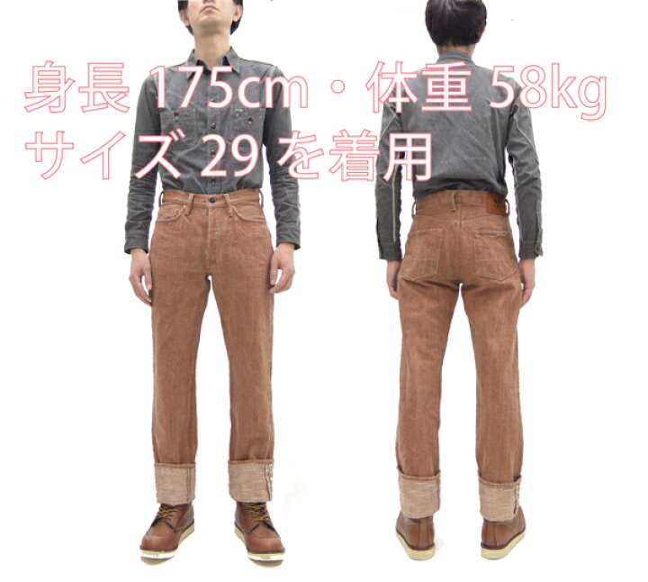 楽天市場】ステュディオ・ダ・ルチザン 柿渋染め ジーンズ SP-110 16oz 
