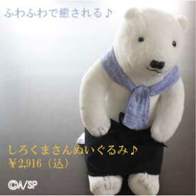 楽天市場 しろくまカフェ ぬいぐるみの通販