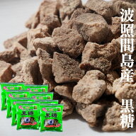 ＼新糖始まりました！／波照間島産・黒糖「粒タイプ」2026年の販売開始です！200g×2袋入り、8袋入り・送…