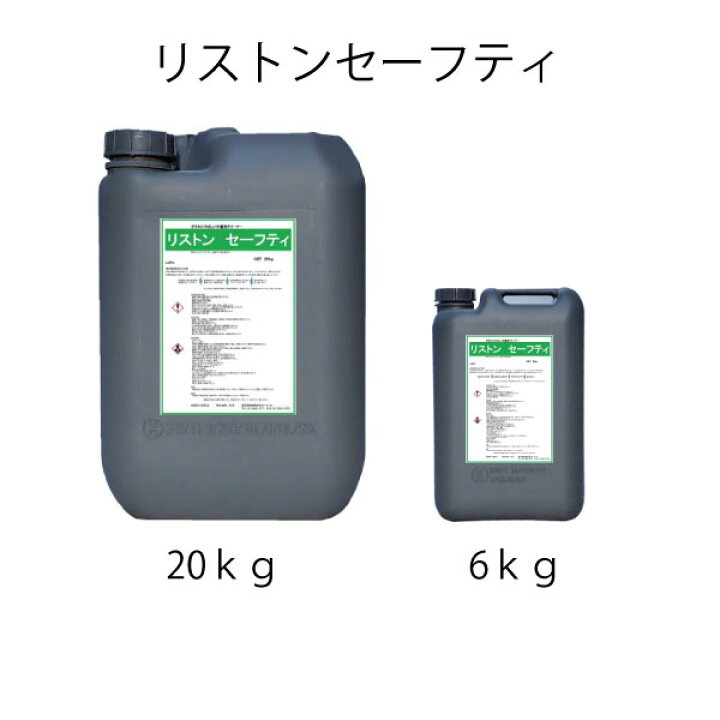 楽天市場】リストンセーフティ 6kg 20kg 共栄 壁のタイル・石材の洗浄 