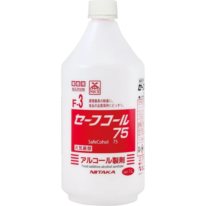 楽天市場】セーフコール75(※5箱セット) アルコール製剤 ニイタカ 業務 