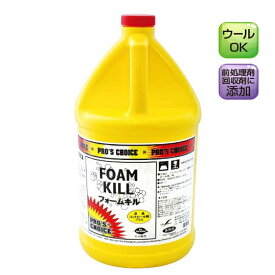 フォームキル(3.8L×4) 消泡剤 S.M.S.ジャパン 業務用洗剤 送料無料 SMSJAPAN 液体タイプ