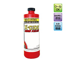 エックスサイドS 480ml (480ml×12本入) 超強力消臭剤 S.M.S.ジャパン 送料無料 メーカー直送指定不可 業務用 SMSJAPAN エスエムエスジャパン X-CIDE