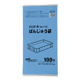 ばんじゅう用ポリ袋110号 BJ111 青 5箱 (100枚×30冊 3000枚) まとめ買いでお得 1箱あたり7,000円 厚み0.012mm x 横1100mm(仕上幅680mm+マチ420mm) x 縦650mm 送料無料 メーカー直送時間指定不可 ジャパックス 業務製品