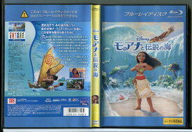 【中古】モアナと伝説の海/ブルーレイ BD レンタル落ち/ディズニー/c1756