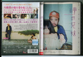 【中古】岬の兄妹/DVD レンタル落ち/松浦祐也/和田光沙/c1306