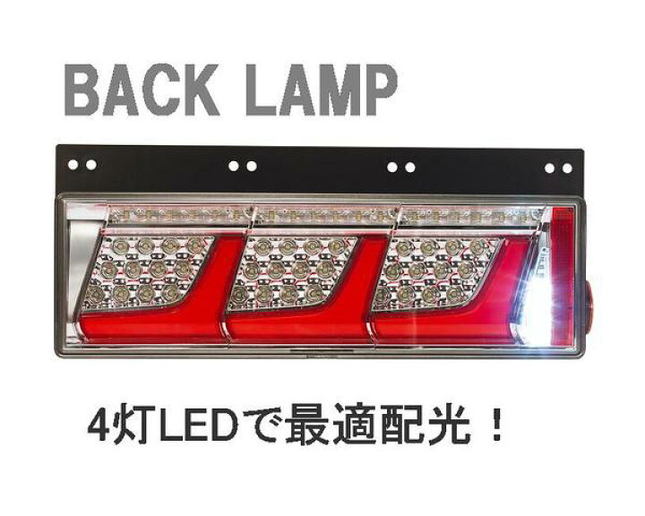 楽天市場】KOITO LEDリアコンビネーションテールランプ いすゞ中型 