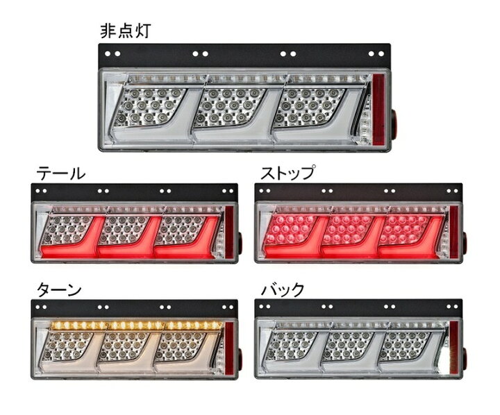 楽天市場】KOITO LEDリアコンビネーションテールランプ クリアVer 