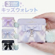【anilet+公式】ミニ財布 二つ折り キッズ 財布 女の子 小学生 中学生 女子 リボン チェック 猫ポンポン …