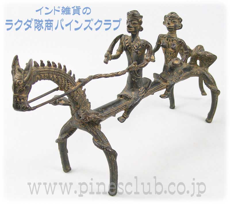 日本全国送料無料 インド先住民族の工芸品 ドクラと呼ばれる部族が脱蝋法で創り出す世界にひとつだけの作品です 馬に乗る男女です 男性の手にはチューリーと呼ばれる短剣が握られています インド先住民族ドクラの鋳造工芸品 MTB-2047 新作続 馬に乗る人