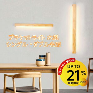 ySS21OFF~zuPbgCg 60cm 80cm 100cm LED ` ԐڏƖ   Vv _ EH[Cg o[Cg led Ɩ ǃCg Cg tACg Ǌ|Ɩ 3F؂ւ 2