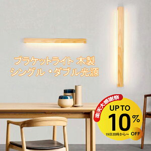 �u���P�b�g���C�g 60cm 80cm 100cm LED �����` �ԐڏƖ� �� ������� �V���v�� ���_�� �E�H�[�����C�g �o�[���C�g led �Ɩ� �ǃ��C�g ���C�g �t���A���C�g �Ǌ|���Ɩ� 3�F�؂�ւ� 2�� �k�� �a�� ��