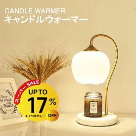 【3/11 1:59迄 17％OFF】キャンドルウォーマー 大理石 タイマー キャンドルウォーマーランプ マーブル アロマキャンドル ライト ウォーマー アロマランプ 間接照明 ライト 安全 インテリア おしゃれ ガラス キャンドル ベッドサイド コンパクトライト ランプ 調光 照明