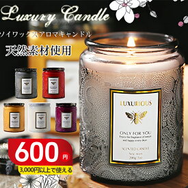【SS期間3,000円以上で使える600円OFF】送料無料 アロマキャンドル キャンドル キャンドルウォーマー キャンドルライト ソイアロマキャンドル ソイキャンドル キャンドルランタン ソイワックス 男性 女性 ギフト プレゼント 誕生日 お祝い 祝日 北欧 おしゃれ ろうそく
