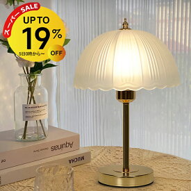 【3/11 1:59迄 19％OFF】テーブルランプ 3色切り替え LED電球付 テーブルライト ガラス テーブルライト 間接照明 デスクライト 北欧 おしゃれ 卓上ライト 常夜灯 ナイトライト ルームライト 枕元ライト インテリア 寝室 書斎 居間 オフィス