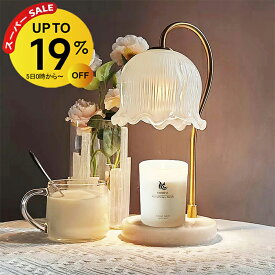 【3/11 1:59迄 19％OFF】キャンドルウォーマー 大理石 マーブル タイマー アロマランプ キャンドルスタンド ガラス アロマオイルウォーマー ランプ 照明 アロマキャンドル ライト インテリア おしゃれ 高級 ベッドサイド 調光 卓上 大理石 間接照明