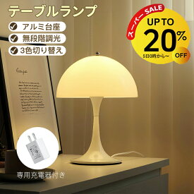 【3/11 1:59迄 20％OFF】テーブルランプ 北欧 充電式 テーブルライト おしゃれ ランプ デスクランプ 間接照明 調色 調光 ナイトライト 常夜灯 インテリアライト デスクライト led 卓上ライト フロアライト 充電 タッチライト ライト リビング 韓国 かわいい コードレス