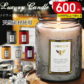 【セール期間3,000円以上で使える600円OFF】送料無料 アロマキャンドル キャンドル キャンドルウォーマー キャンドルライト ソイアロマキャンドル ソイキャンドル キャンドルランタン ソイワックス 男性 女性 ギフト プレゼント 誕生日 お祝い 祝日 北欧 おしゃれ ろうそく