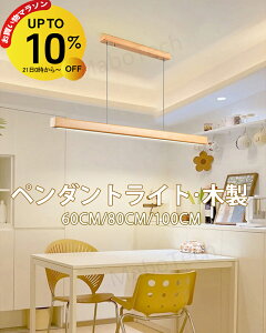 �y10%OFF�N�[�|���z�y���_���g���C�g 60cm 80cm 100cm LED �� ���F �V�� ���C�g �_�C�j���O led �V��Ɩ� �o�[���C�g ���r���O �݂艺���� �Ɩ� �ԐڏƖ� ������� �V���v�� �X���� �X�^�C���b�V�� �a