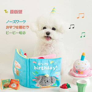 ペットおもちゃ ノーズワーク トイ 犬 おやつ隠し ストレス解消 知育玩具 犬 ペット用品 ぬいぐるみ ノーズワークトイ ペットぬいぐるみ おもちゃ 可愛型 無味無毒 耐噛み性 クリーニング歯