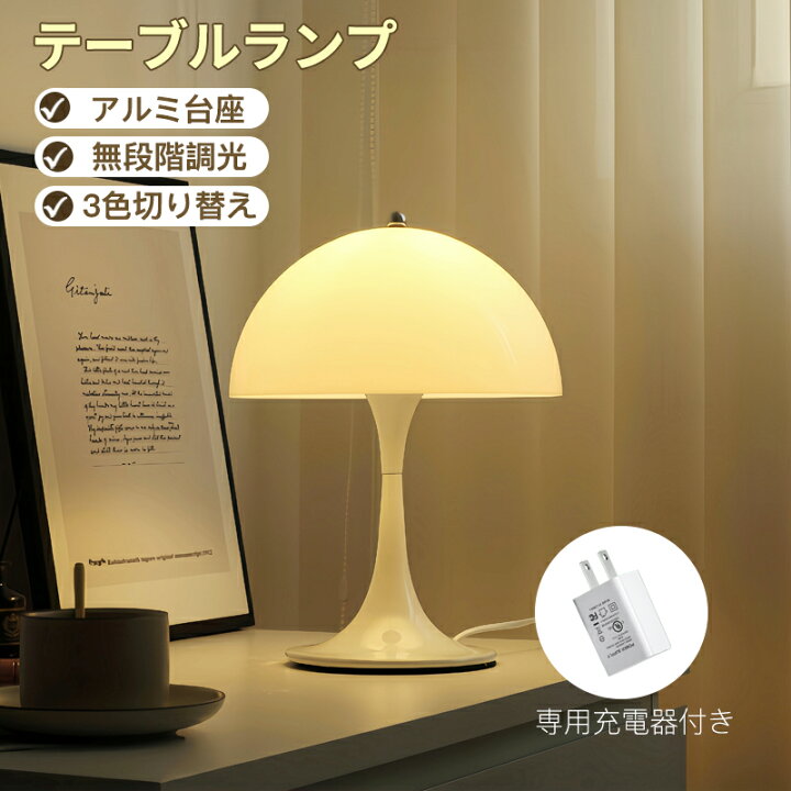 楽天市場】【6/30(火)期間限定10%OFF】テーブルランプ 北欧 充電式 