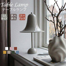 【1/20限定400円~OFF】テーブルライト テーブルランプ 北欧 3色切り替え LEDランプ ベッドサイド 読書灯 間接照明 おしゃれ フロアライト led つぼみテーブル スタンドライト 電気スタンド 卓上 寝室 授乳ライト ナチュラル シンプル オシャレ コードレス 韓国