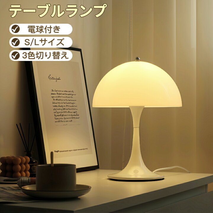 楽天市場】【10%OFFクーポン】テーブルランプ 北欧 テーブルライト 