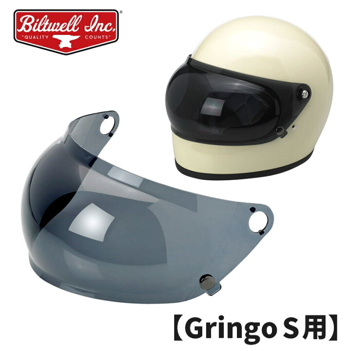 楽天市場】ビルトウェル□ GEN 2 バブルシールド スモーク 【Gringo S 