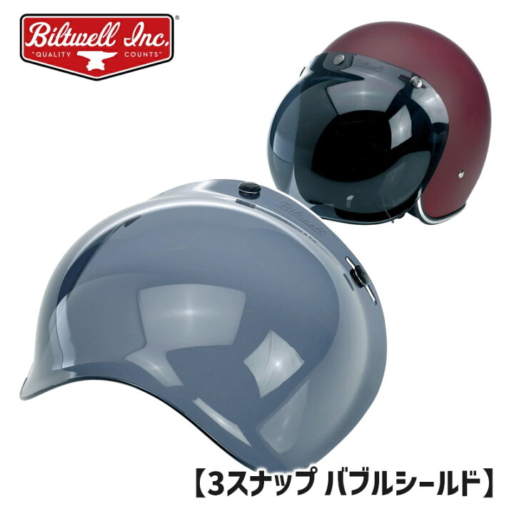 楽天市場】ビルトウェル□ バブルシールド アンチフォグ スモーク 