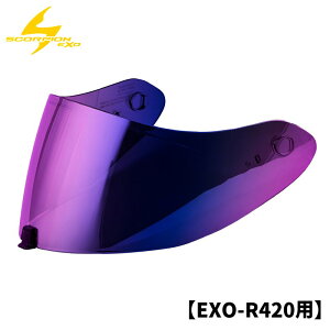 XR[sIGN] R420 ttFCXwbgpV[h p[v/r[~[ SCORPION EXO EXO-R420 FACESHIELD PURPLE/RUBY MIRRORED 75-01095 52-420-72