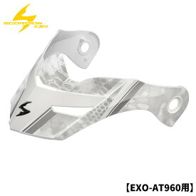 スコーピオン■エクゾ AT960 クリプテック オフロードヘルメット用 ピークバイザー 【レイス】 SCORPION EXO EXO-AT960 PEAK VISOR KRYPTEK WRAITH 75-2252 52-960-15