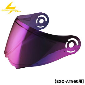 スコーピオン■エクゾ AT960 オフロードヘルメット用 シールド 【ルビーミラー】 SCORPION EXO EXO-AT960 FACESHIELD 75-2233 52-960-72