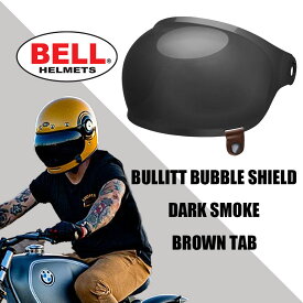 BELL ベルヘルメット ブリット バブルシールド ダークスモーク ブラウンタブ BELL Helmet Bullitt Bubble Shield DARK SMOKE BROWN TAB