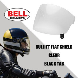 BELL ベルヘルメット ブリット フラットシールド クリア ブラックタブ BELL Helmet Bullitt Shield CLEAR BLACK TAB