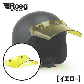 ROEG■ ローグ バイザー ソニーピーク イエロー [573617] Roeg Sonny peak visor gradient yellow 3スナップ ヘルメット バイク