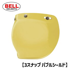 BELL■ ベル 3スナップ バブルシールド イエロー [7018136] 3-SNAP BUBBLE SHIELD ヘルメット