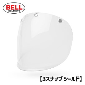 BELL■ ベル 3スナップシールド クリア [7084711] 3-SNAP SHIELD ヘルメット