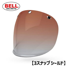 BELL■ ベル 3スナップシールド アンバーグラデーション [7084713] 3-SNAP SHIELD ヘルメット