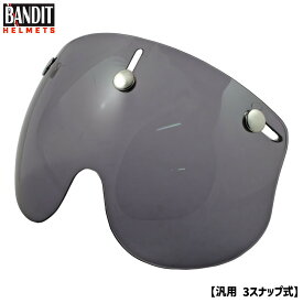 バンディット■ジェットヘルメット用 汎用パイロットシールド スモーク BANDIT HELMETS Helmet Short Visor/Shield Tinted 947187