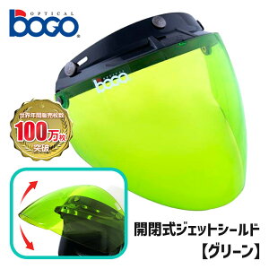 {S BOGO 3Xibv tbvAbv WFbgV[h O[ [BG25-B22] 3-SNAP JET SHIELD GREEN J UVJbg ~joCU[ WFbgwbg oCN