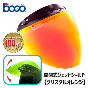 {S BOGO 3Xibv tbvAbv WFbgV[h NX^IW [BG25-B27] 3-SNAP JET SHIELD CRYSTAL ORANGE J UVJbg ~joCU[ WFbgwbg oCN