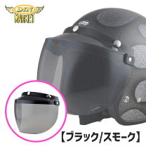 楽天市場】ジェットヘルメット シールド（カラーブラック 