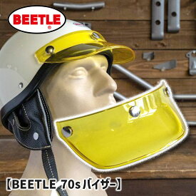 オーシャンビートル■ BEETLE '70s バイザー イエロー [OB-BV-YE] OCEAN BEETLE 70s VISOR Yellow 3スナップ ヘルメット バイク
