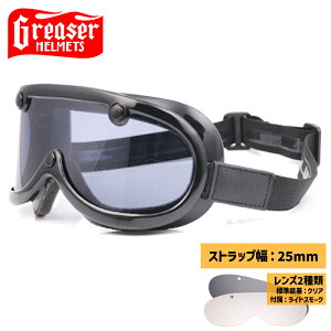 O[T[60's re[WS[O ubNU[ xg1C`i25mmj GREASER 60's VINTAGE GOGGLE BLACK LEATHER 1inch AGS005-2