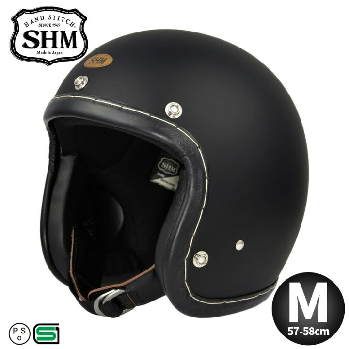 楽天市場】SHM□ Lot-110 ハンドステッチ ジェットヘルメット マット  