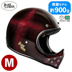 【予約特別価格】 ブレイドライダー■ MOTOシリーズ レッドカーボン フルフェイスヘルメット 【M】 BLADE RIDER RED CARBON Full Face Helmet バイク ハーレー おしゃれ かっこいい